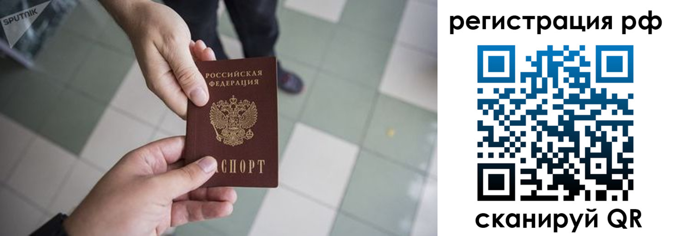 прописка гарантия в Междуреченске