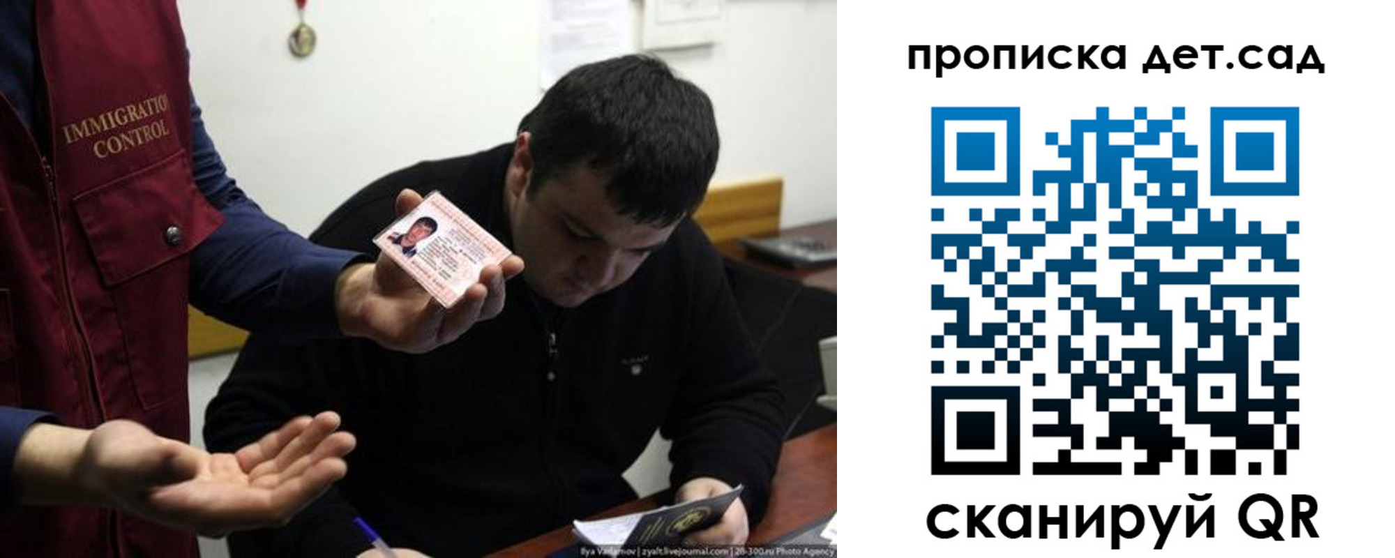 прописка для работы в Междуреченске