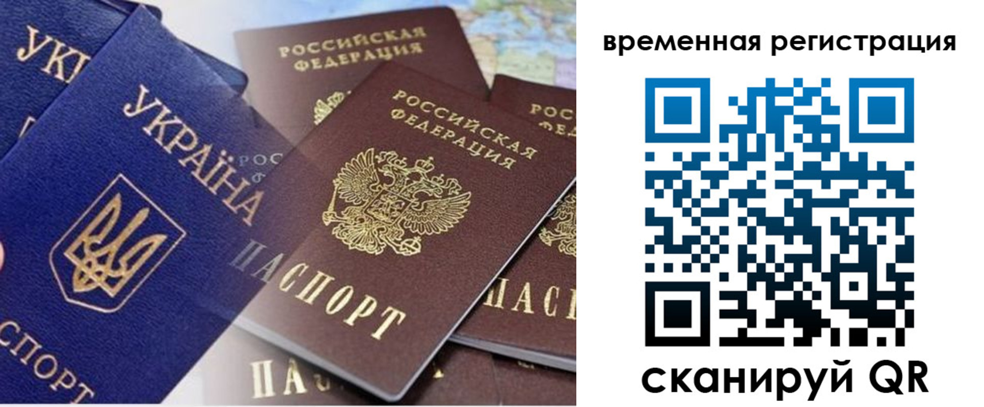 временная регистрация поиск в Междуреченске