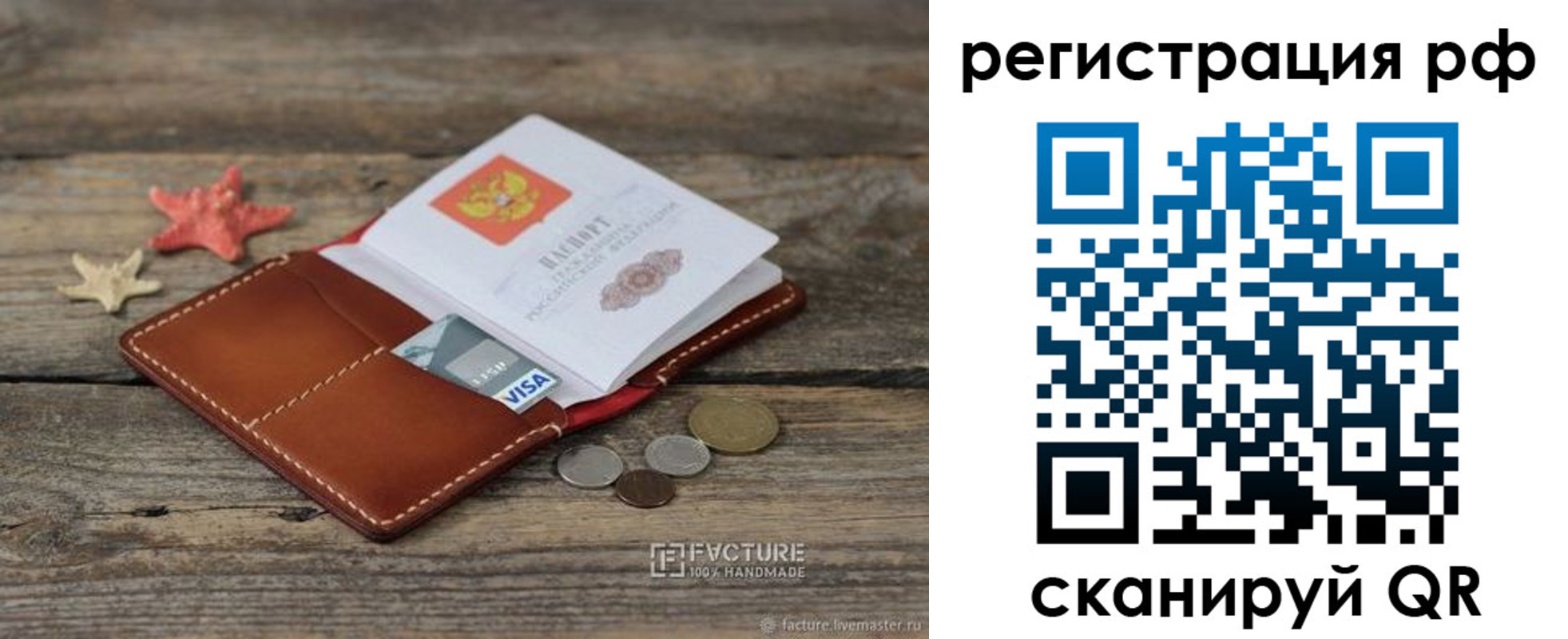 где прописаться в Междуреченске