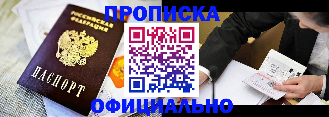 регистрация в Междуреченске