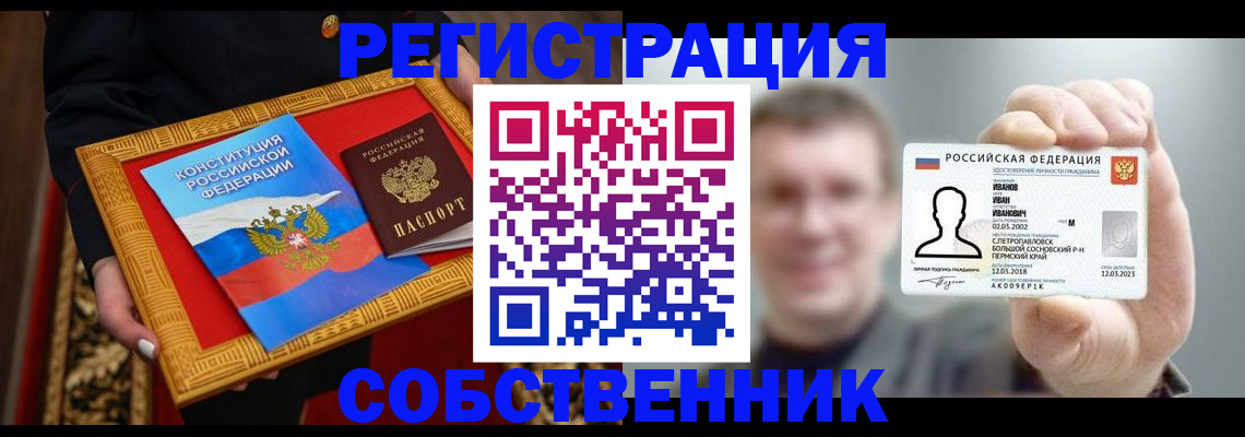 найти адрес прописки в Междуреченске