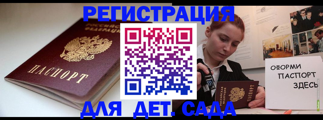 прописка для военкомата в Междуреченске