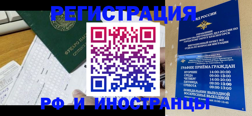 прописка для кредита в Междуреченске