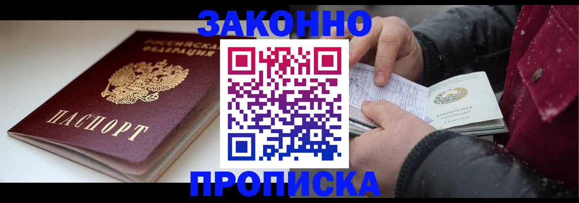 прописка для кредита в Междуреченске